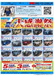 中古車を見に行こう！